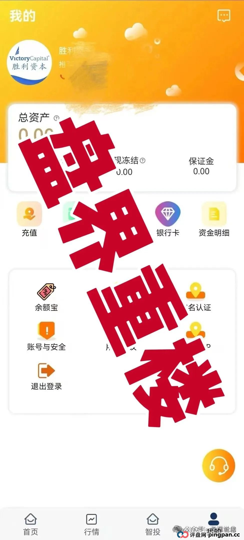胜利资本鼎硕集团股票跟单骗局,已经收割会员几千万了,即将崩盘跑路! 胜利资本鼎硕集团股票跟单骗局,已经收割会员几千万了,即将崩盘跑路!