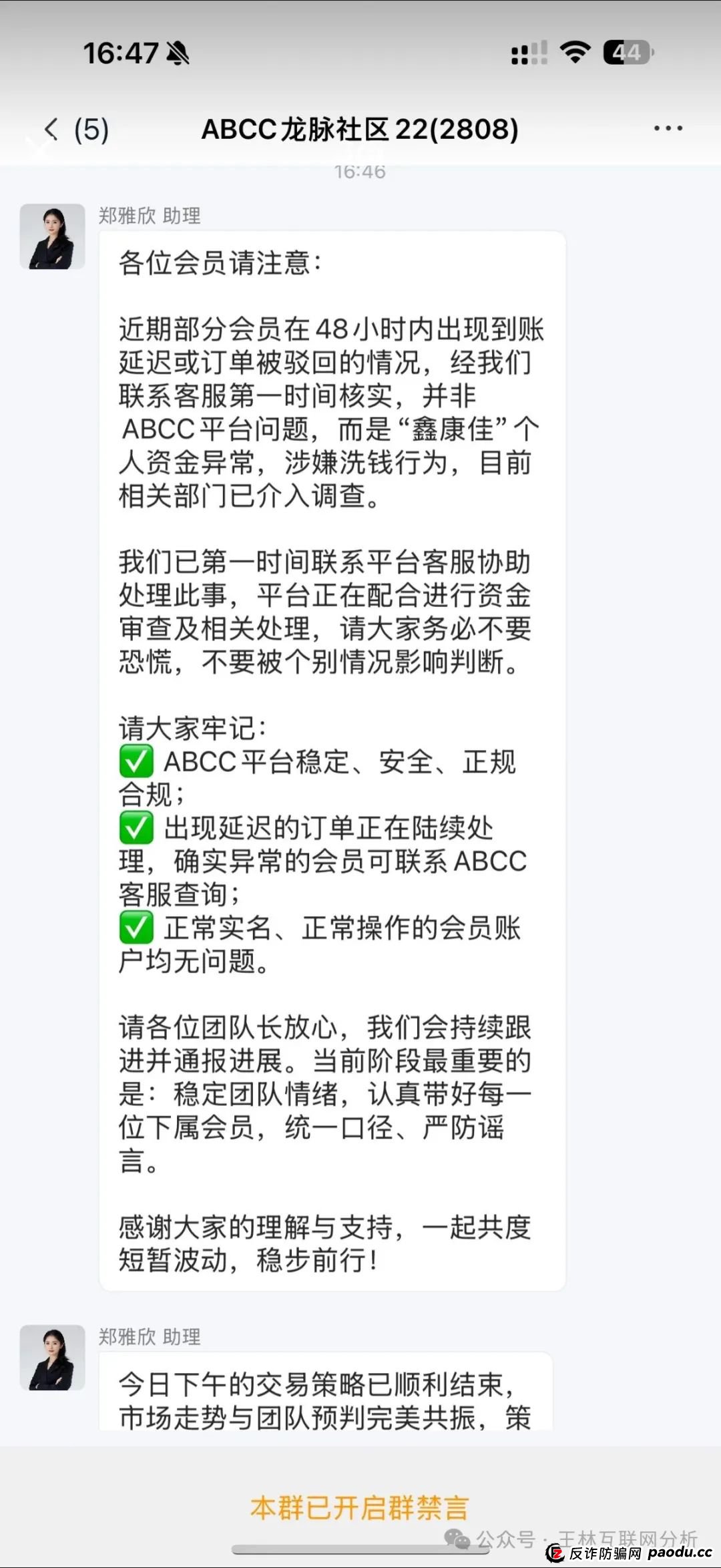 7月1日最新资金盘项目骗局曝光，超鸿社团，ABCC交易所，币胜客（先锋领航俱乐部）随时可能卷钱跑路！