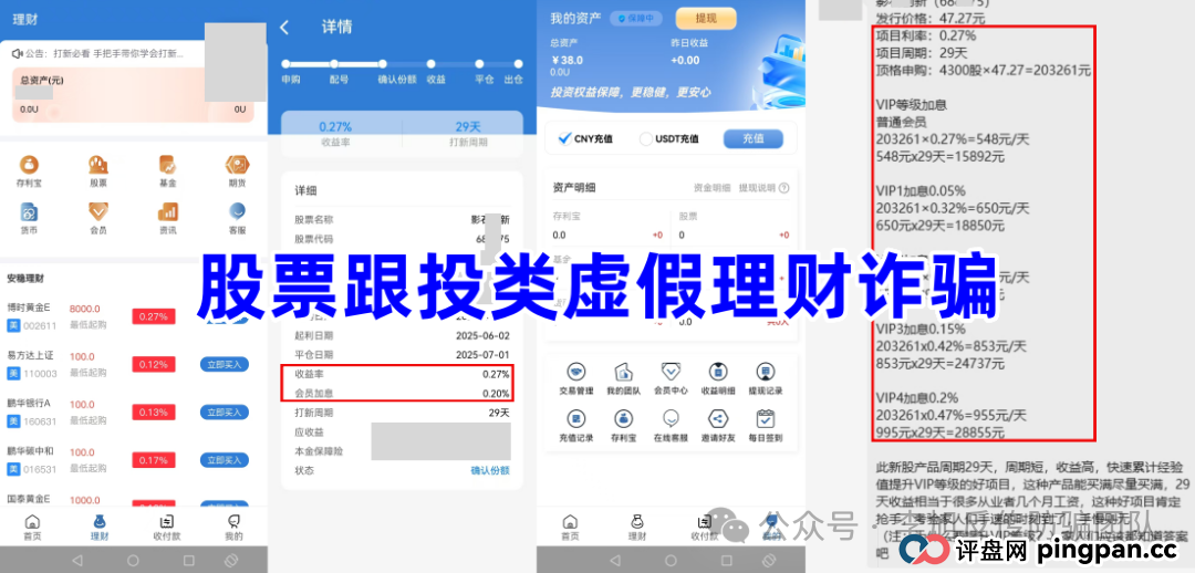 项目更名又继续割韭菜！警惕（TyxGo泰克瑟罗斯，JUNSAN中永国昌，国能，奥拉丁，SKY-2025）这12个项目涉嫌传销、套牌