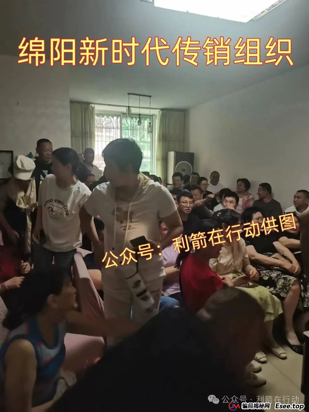 赶紧远离！这7个互联网项目是骗局，被骗了别再误入传销组织“清债”！