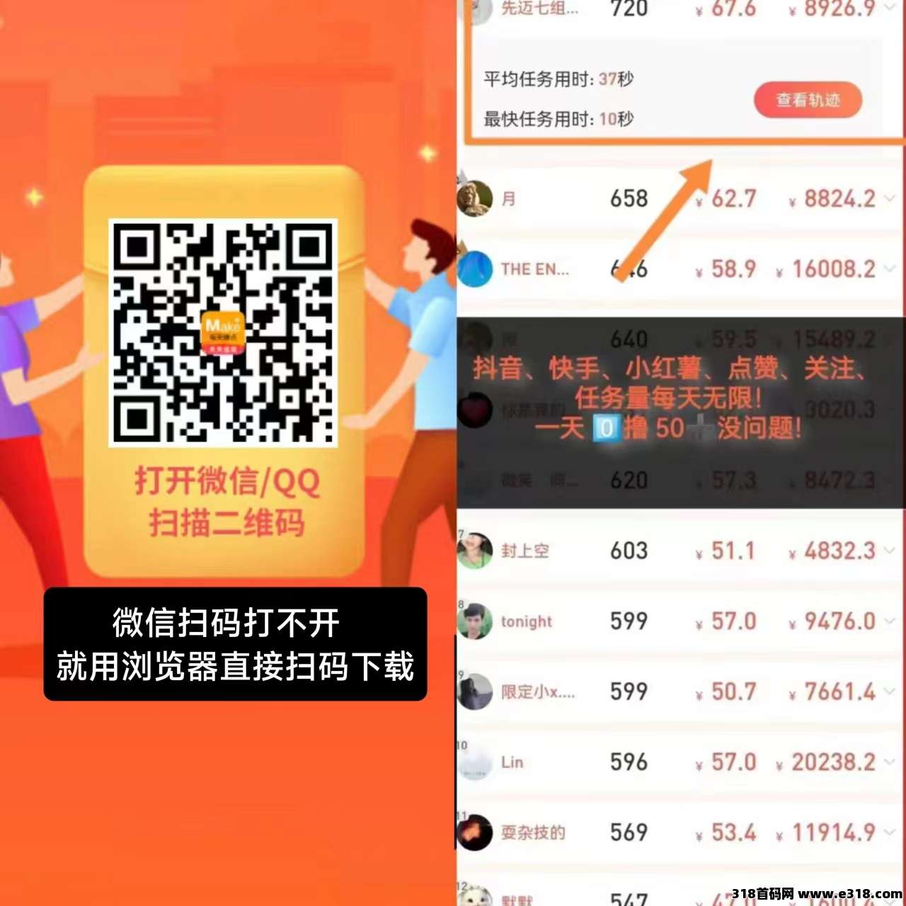 每天赚点APP：抖音、快手、小红书点赞关注投票简单赚米！