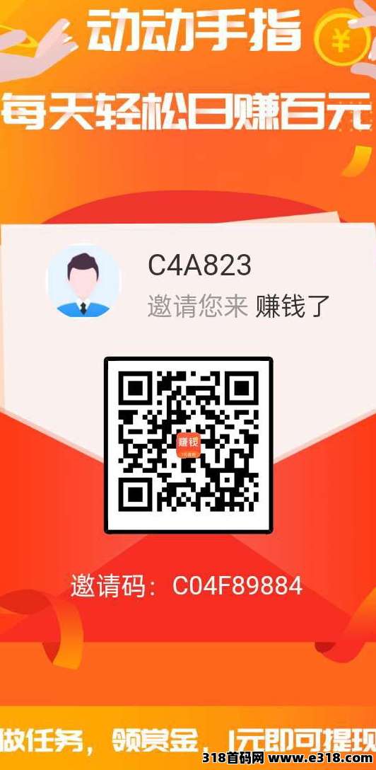 赚钱了另类不养机看广告单机每天保底 赚钱了另类不养机看广告单机每天保底