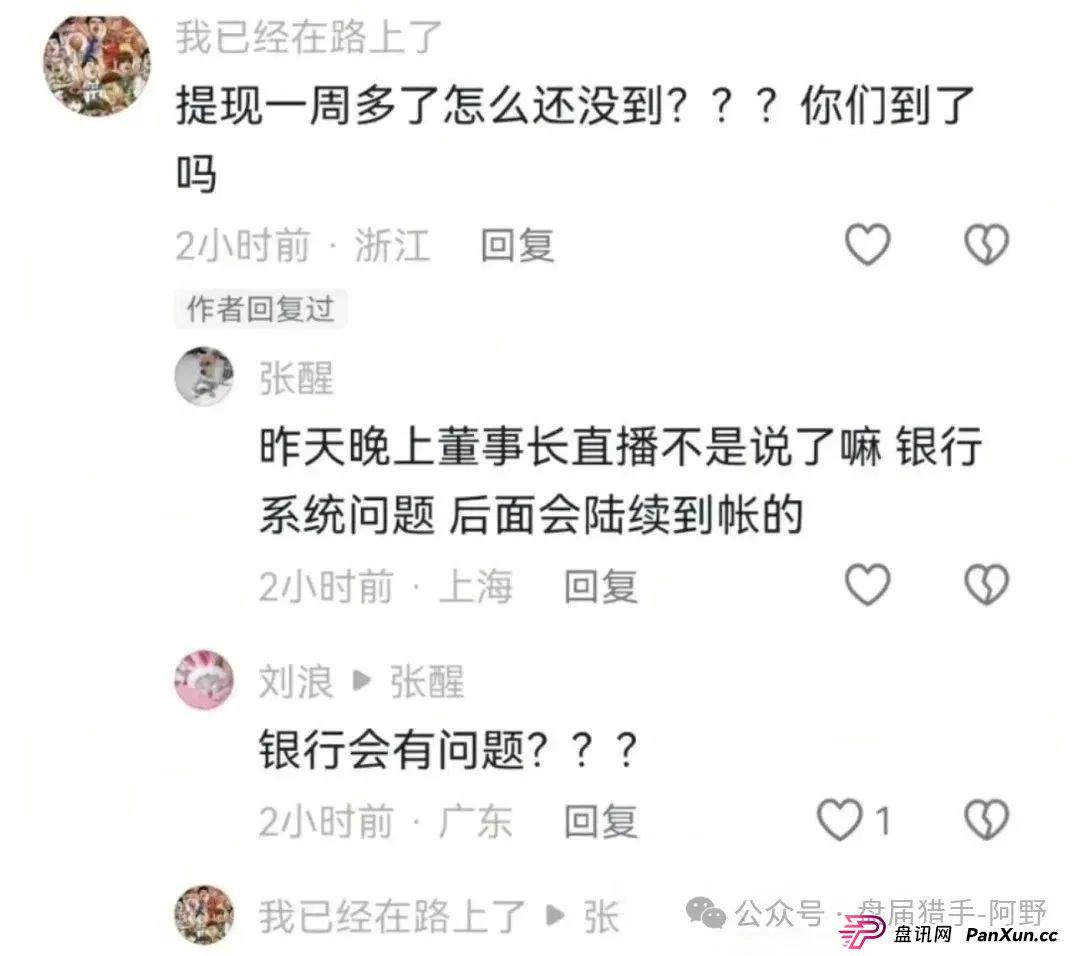 紧急避雷！艾兴合已提现困难，百亿资金危在旦夕！