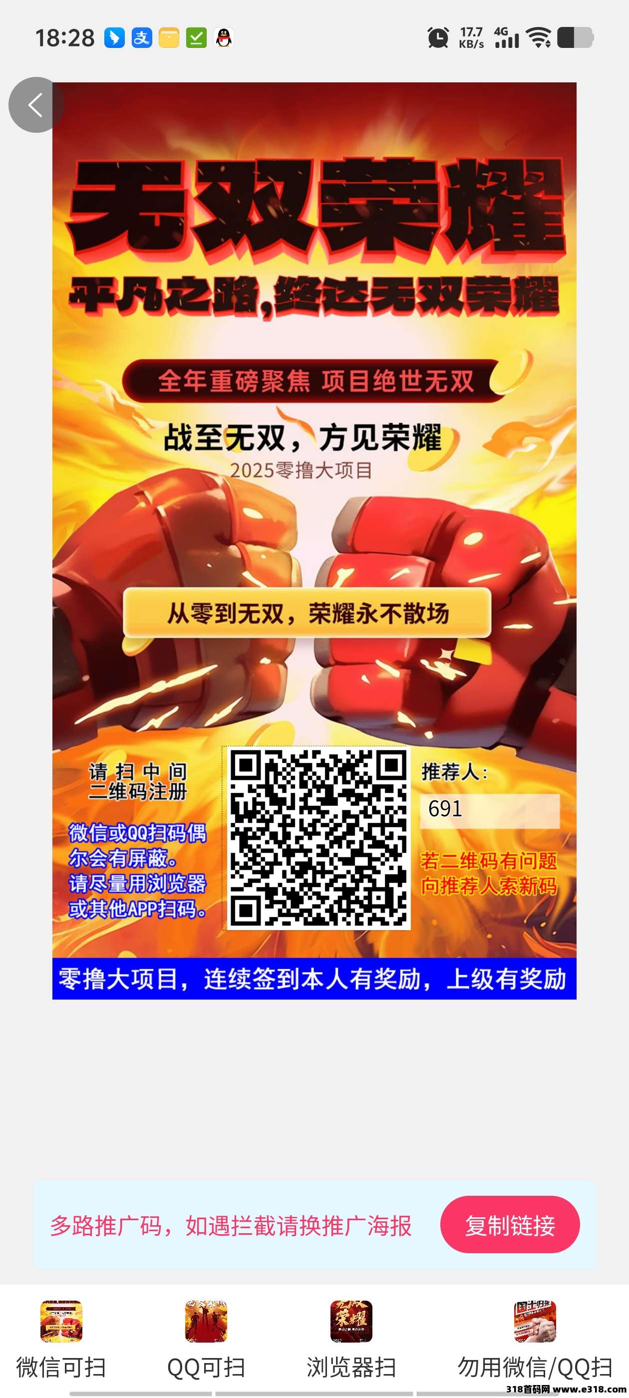 首码无双荣耀，新出上墙模式每天有红包