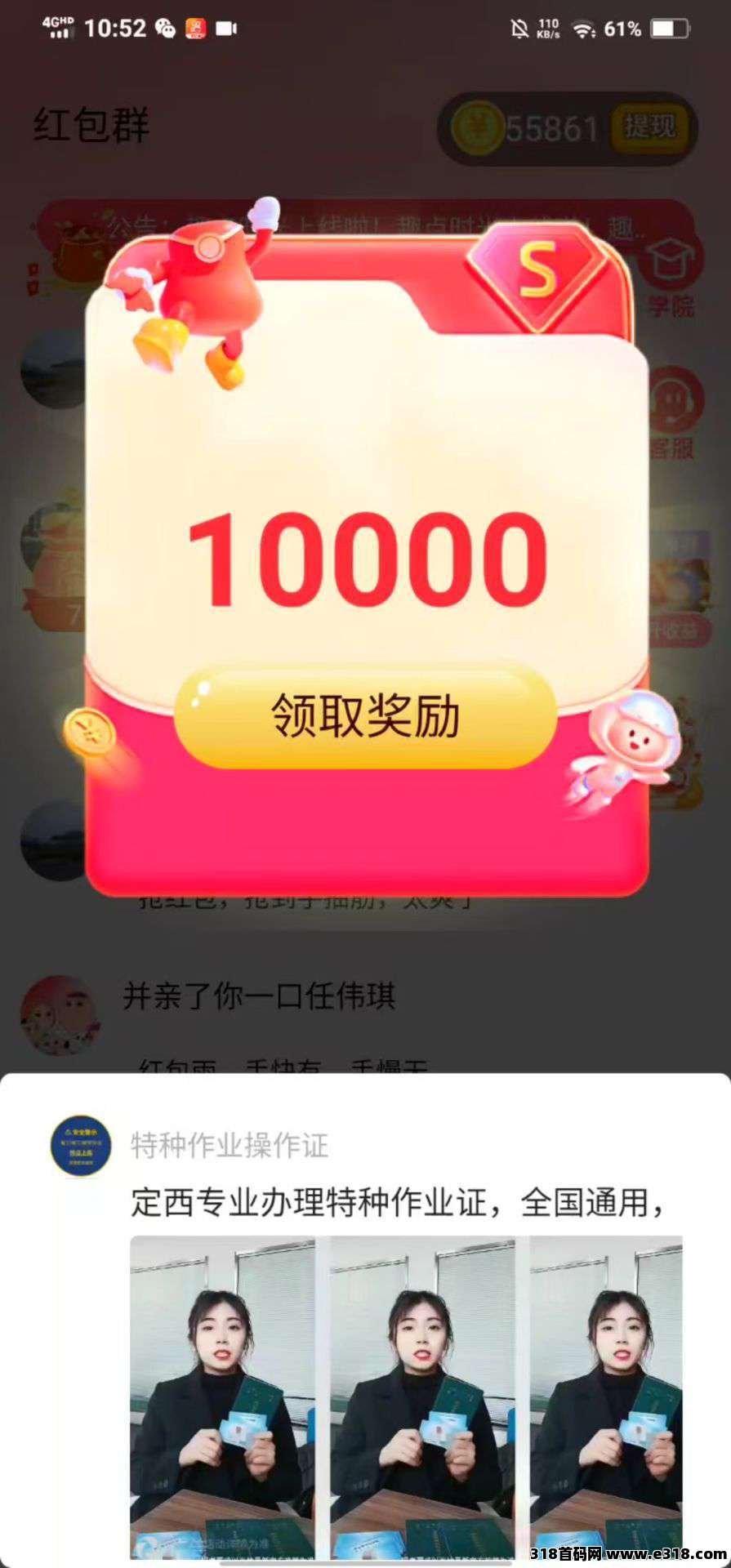 首码趣点时光，零撸不养机，保底收益高，有水，有保底任务，长久稳定，单机每天收益高