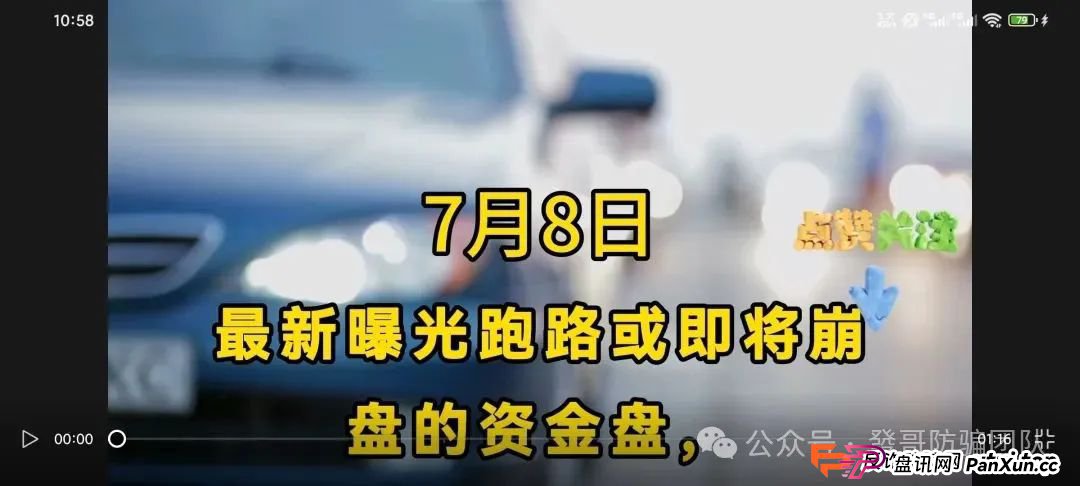 7月8日最新曝光即将跑路或崩盘的骗局:嗨鲤鱼,安我股保,南华金融VMS鼎珮证券跟投,吉富基金有你参与的吗?欢迎留言讨论 7月8日最新曝光即将跑路或崩盘的骗局:嗨鲤鱼,安我股保,南华金融VMS鼎珮证券跟投,吉富基金有你参与的吗?欢迎留言讨论