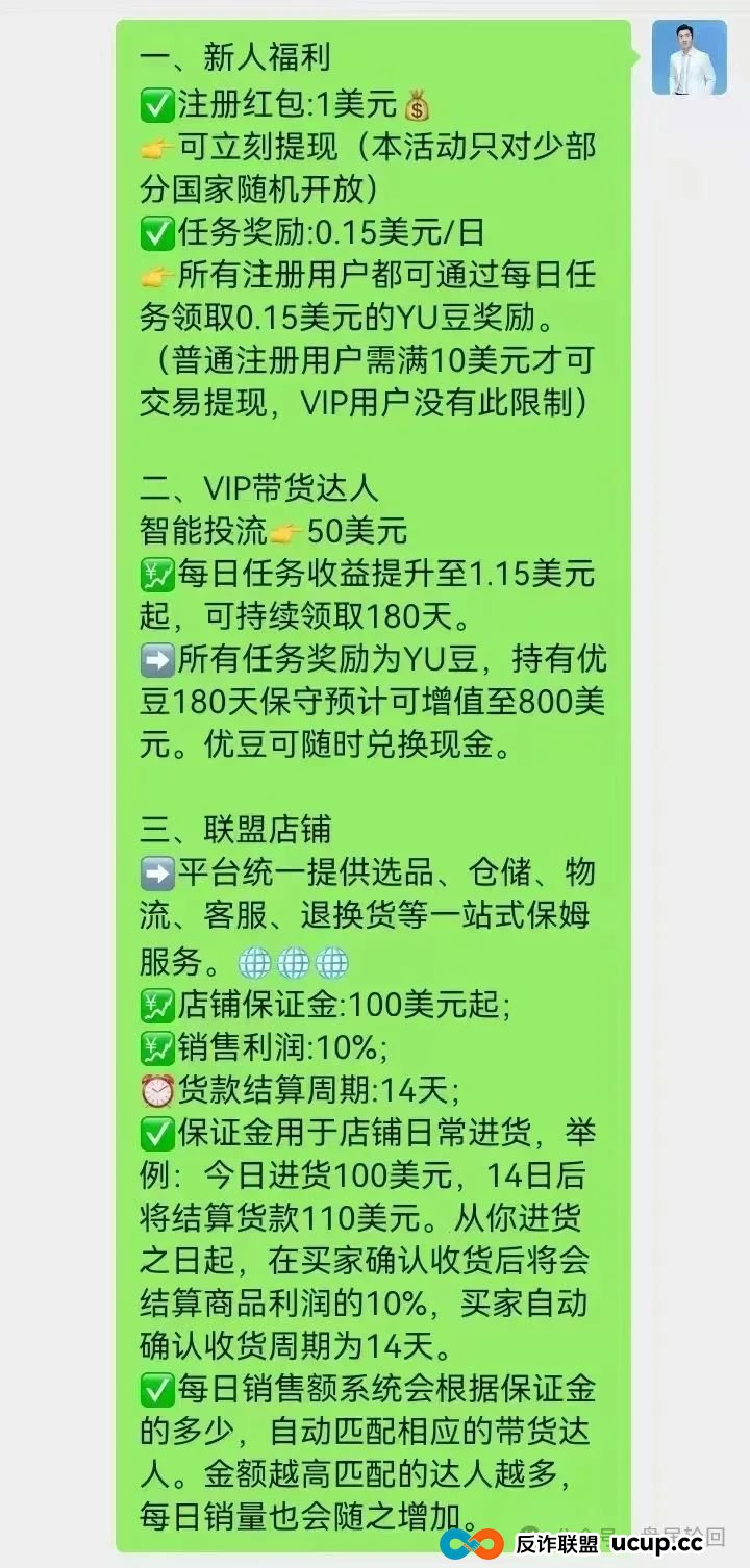 “优哩哩”运营模式本质是不是资金盘骗局，小心被割韭菜。