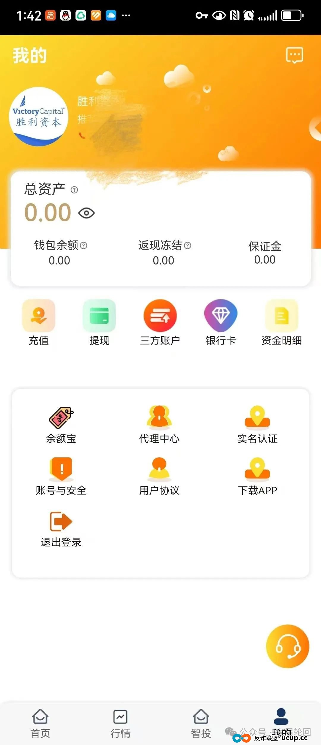 “胜利资本”鼎硕集团股票跟单骗局已经开始单割，即将全线崩盘。