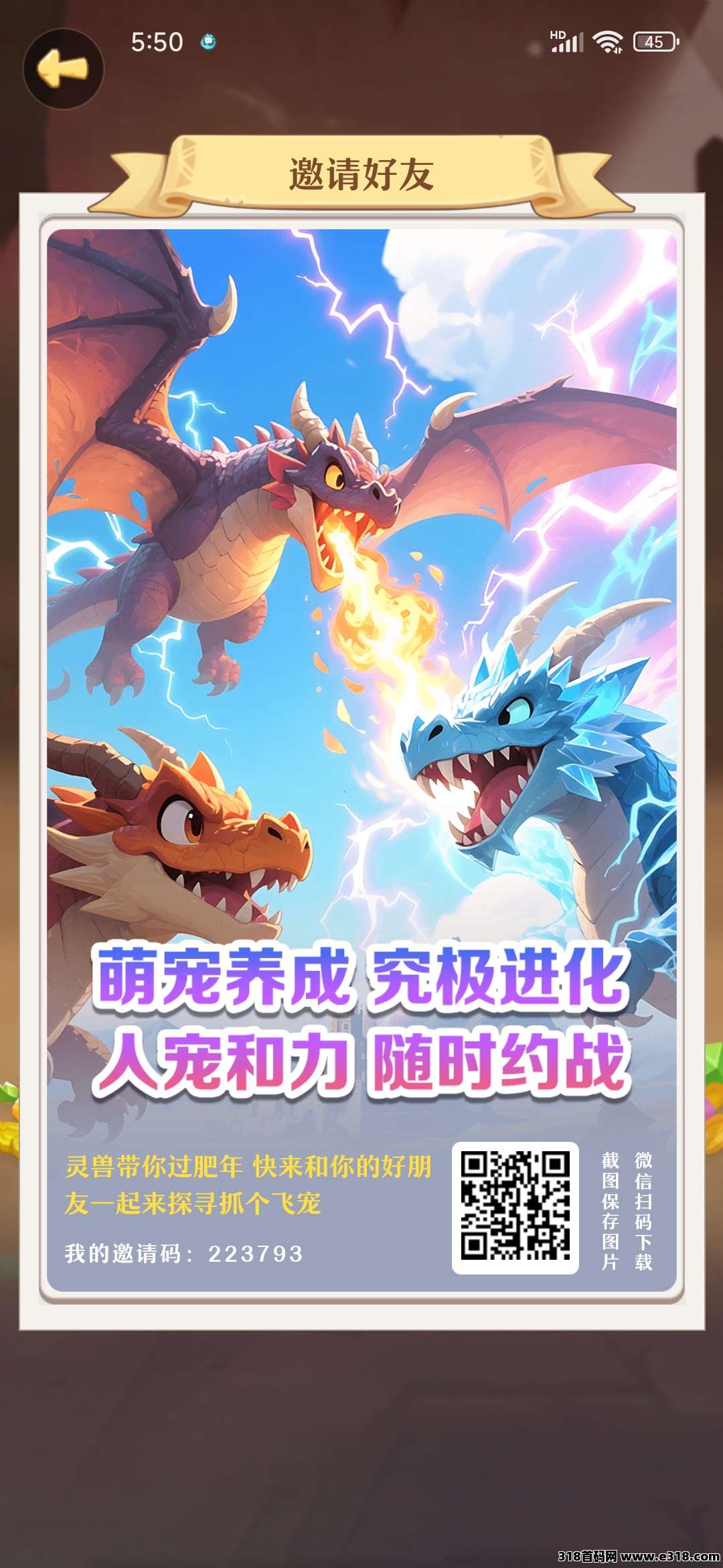 抓个飞宠，首码内测锁粉，明日上线，活动扶持