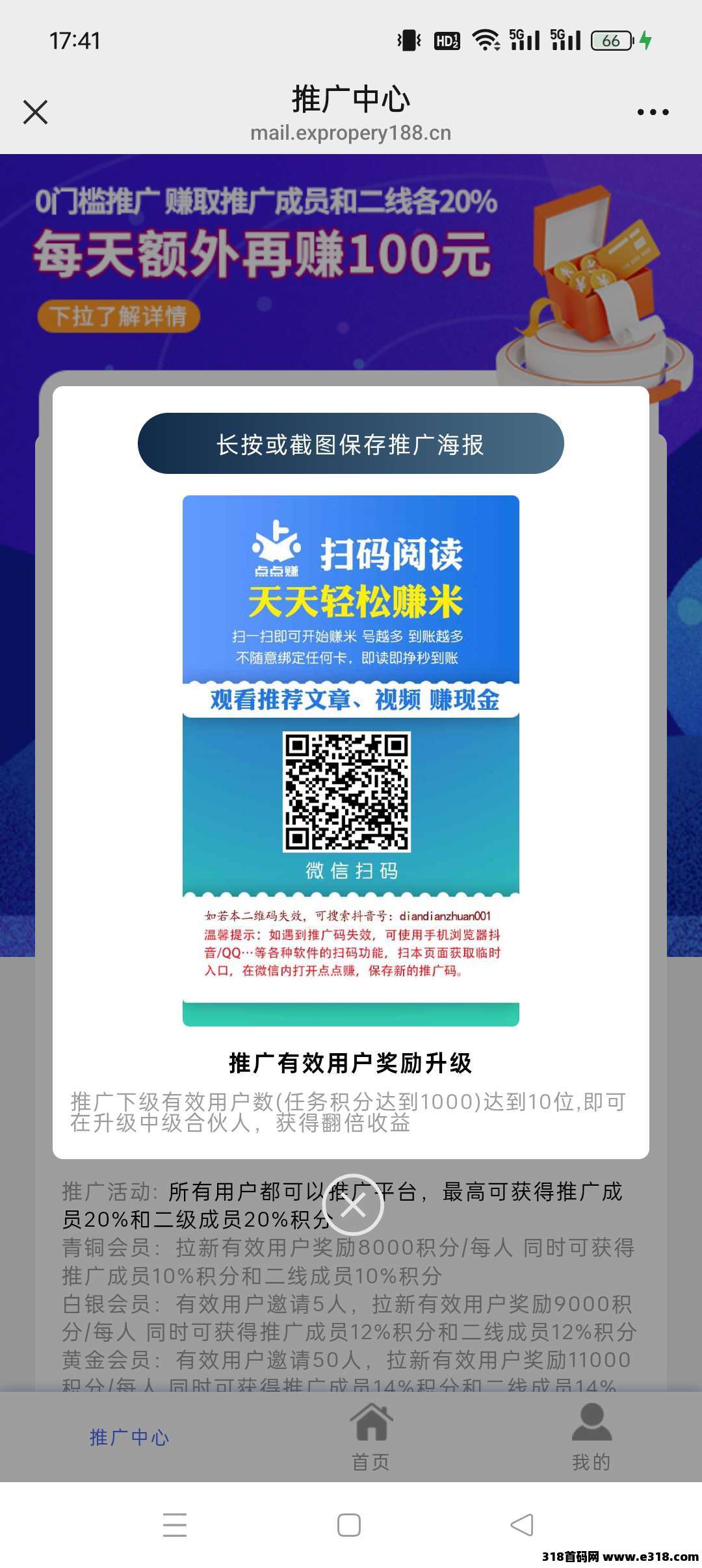 点点赚，微信阅读，提现稳定，​和美添赚同一时期的老台子，稳定 ​