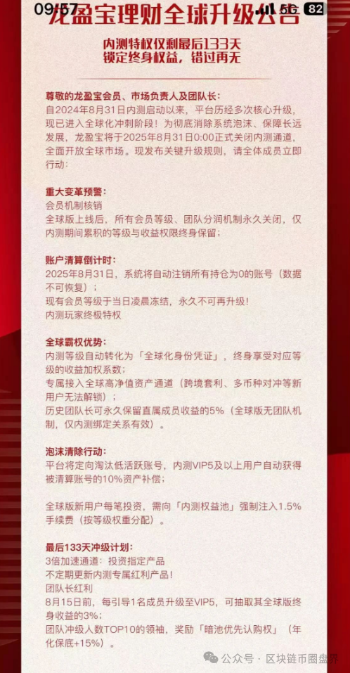 法通码险，永明彩险，保诚码险都是同一个诈骗团伙开的彩票跟单类资金盘骗局，已经崩盘两个了，另一个也快了，高度预警，即将崩盘跑路！