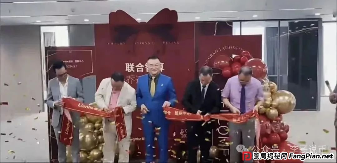 Lianhe联合智算是托管分红类资金盘，前身是山东银投，项目接近尾声，警惕！！