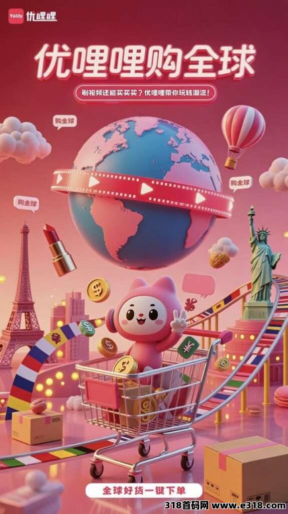 优哩哩官方团队对接