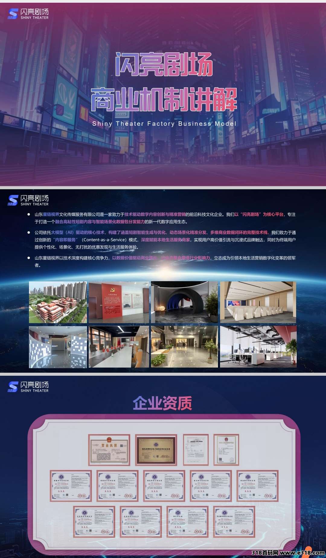 25年最强卷轴闪亮剧场，即将私募结束上线