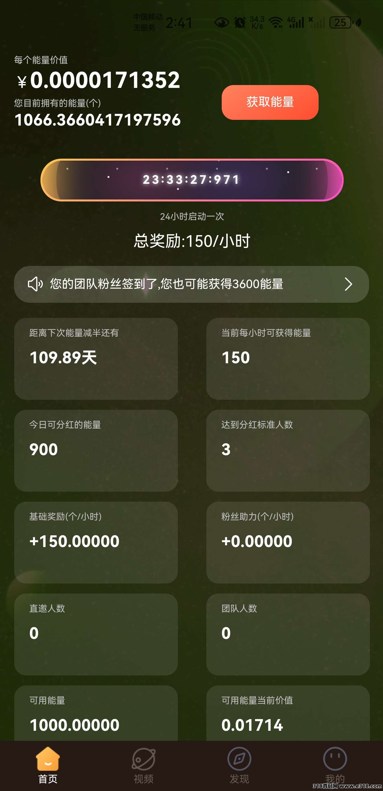 首出，指尖星球，懒人赚钱