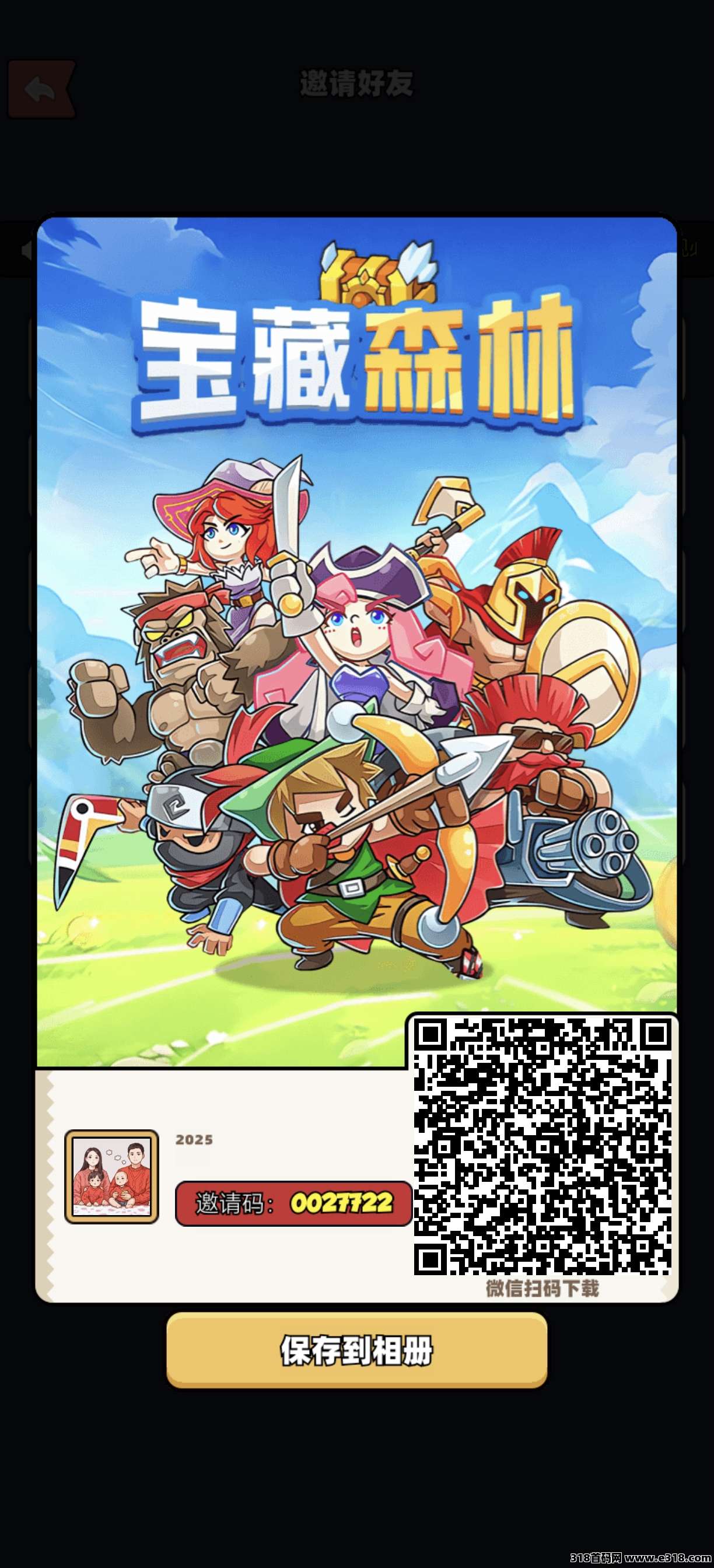 宝藏森林零撸项目，简单轻松