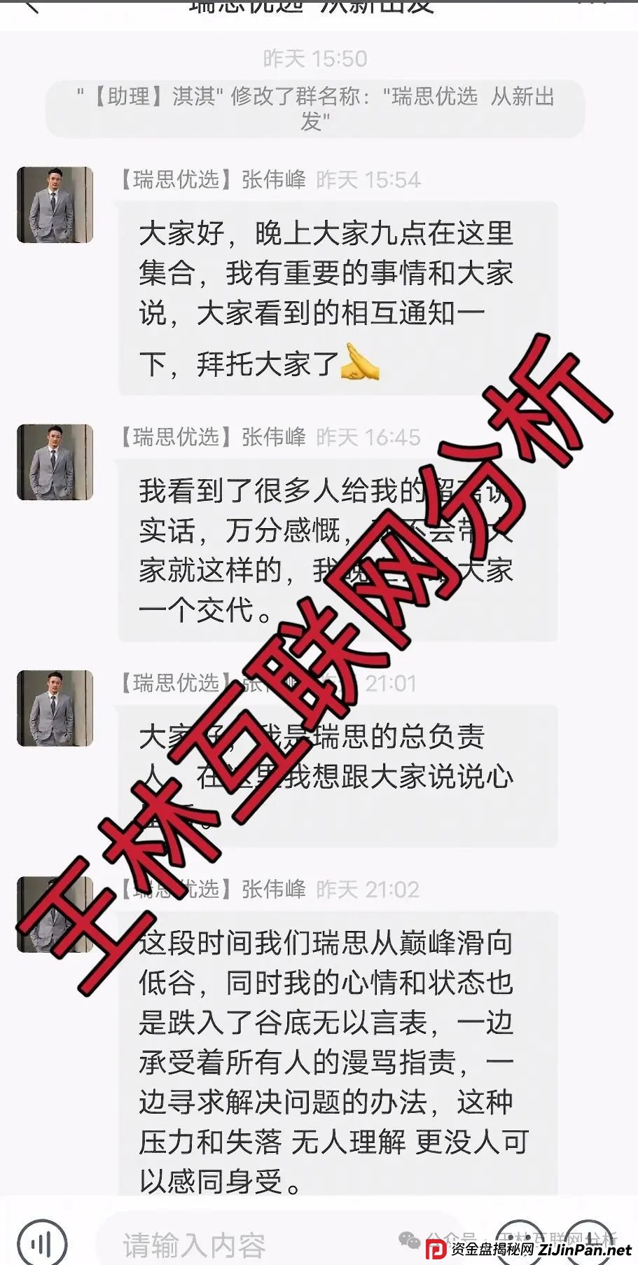 7月21日最新资金盘项目骗局曝光，燃点，钜亨证劵（瑞思优选），塔维拉亚洲随时可能卷钱跑路！