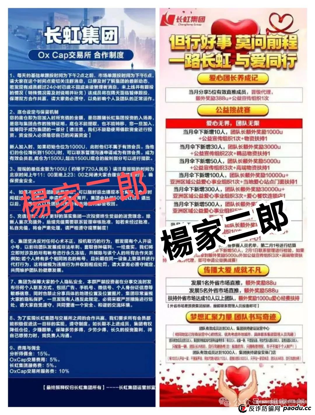 紧急预警:假借国企之名的＂长虹集团＂跟单骗局卷土重来，正在收割你的钱包！