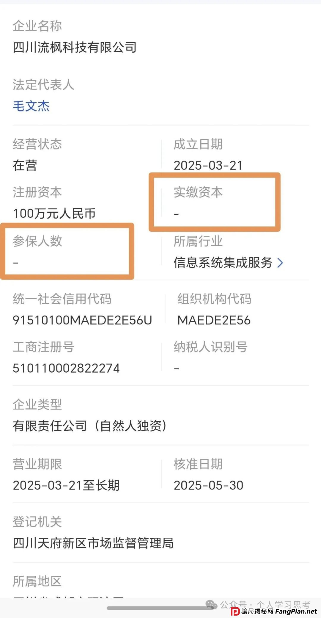 深度：解构“唯遗”资金盘