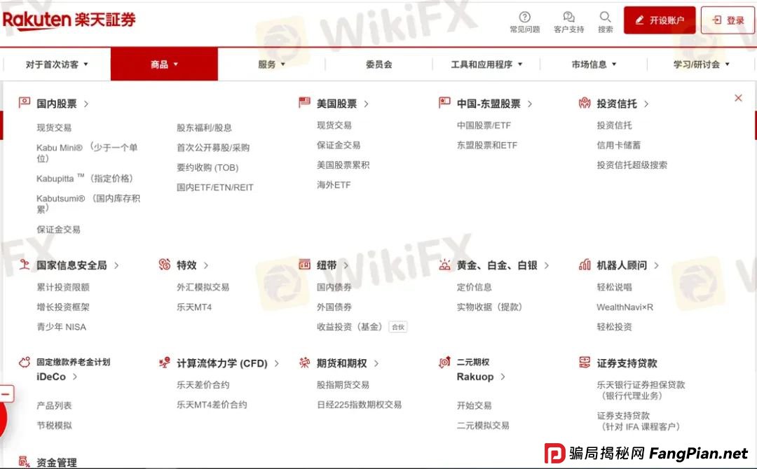 黑客劫持证券账户专买中国股票图啥？乐天证券频发系统故障