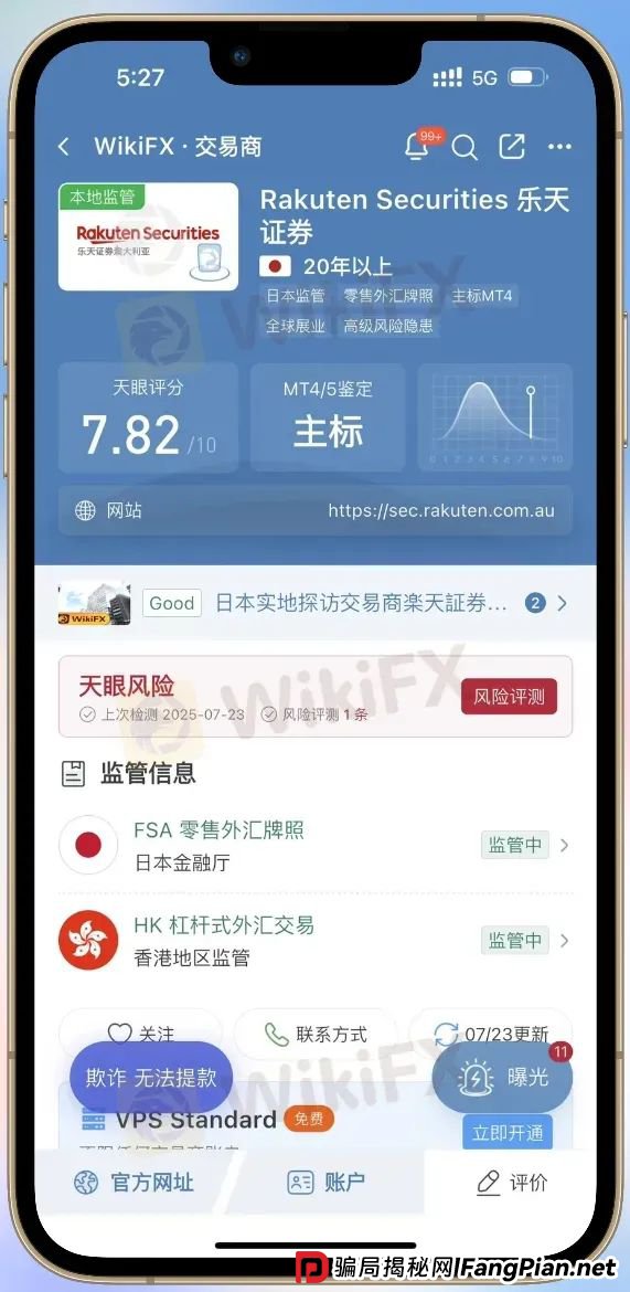 黑客劫持证券账户专买中国股票图啥？乐天证券频发系统故障