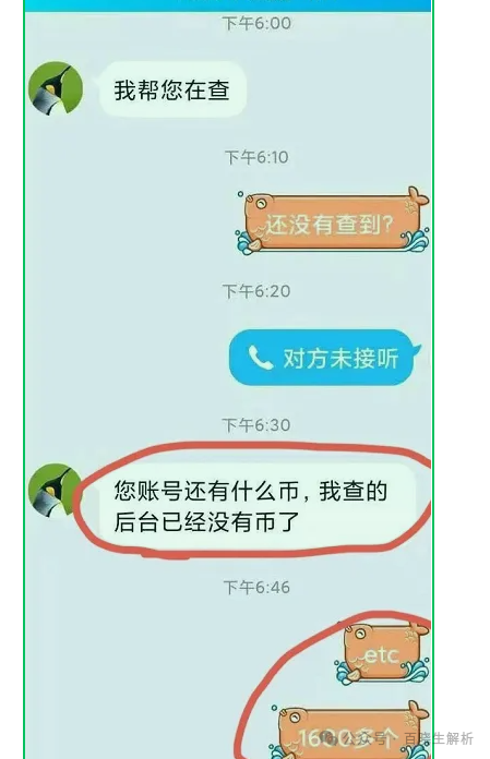 “聚币交易所”大搞资金盘模式，泡沫巨大，曾多次跑路，随时可能血崩！