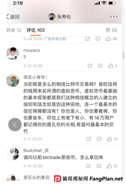 “聚币交易所”大搞资金盘模式，泡沫巨大，曾多次跑路，随时可能血崩！