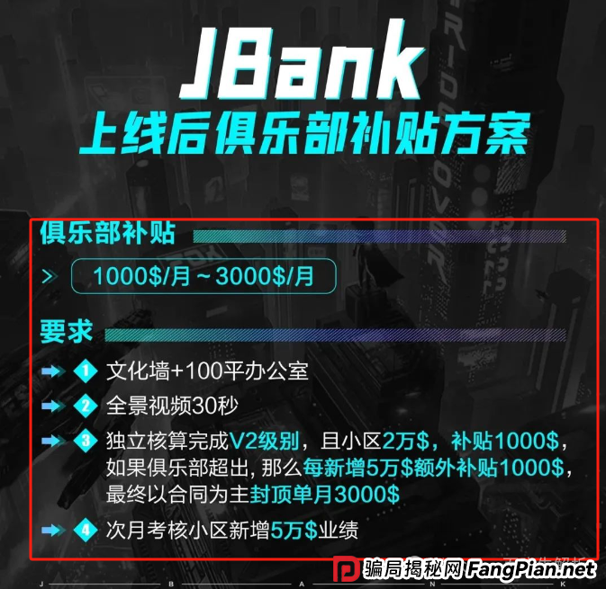 “聚币交易所”大搞资金盘模式，泡沫巨大，曾多次跑路，随时可能血崩！
