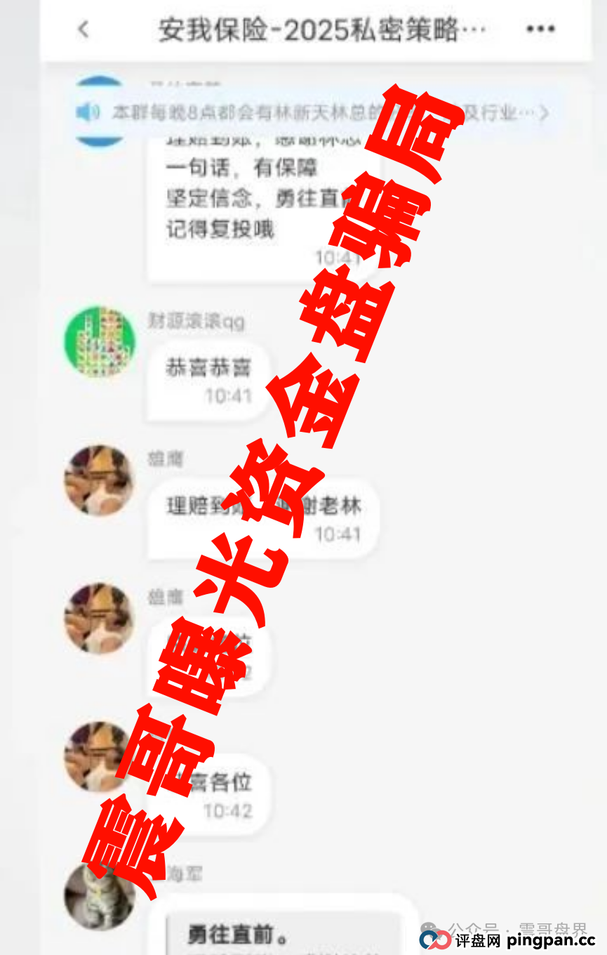小心安我股保：扒皮这个“稳赚不赔”的股票跟单资金盘骗局，高度警惕
