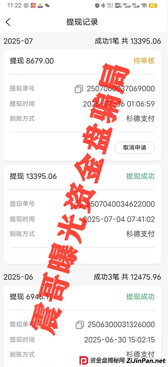 荣裕合资金池已经不足提现延后,高度预警,即将崩盘跑路 荣裕合资金池已经不足提现延后,高度预警,即将崩盘跑路
