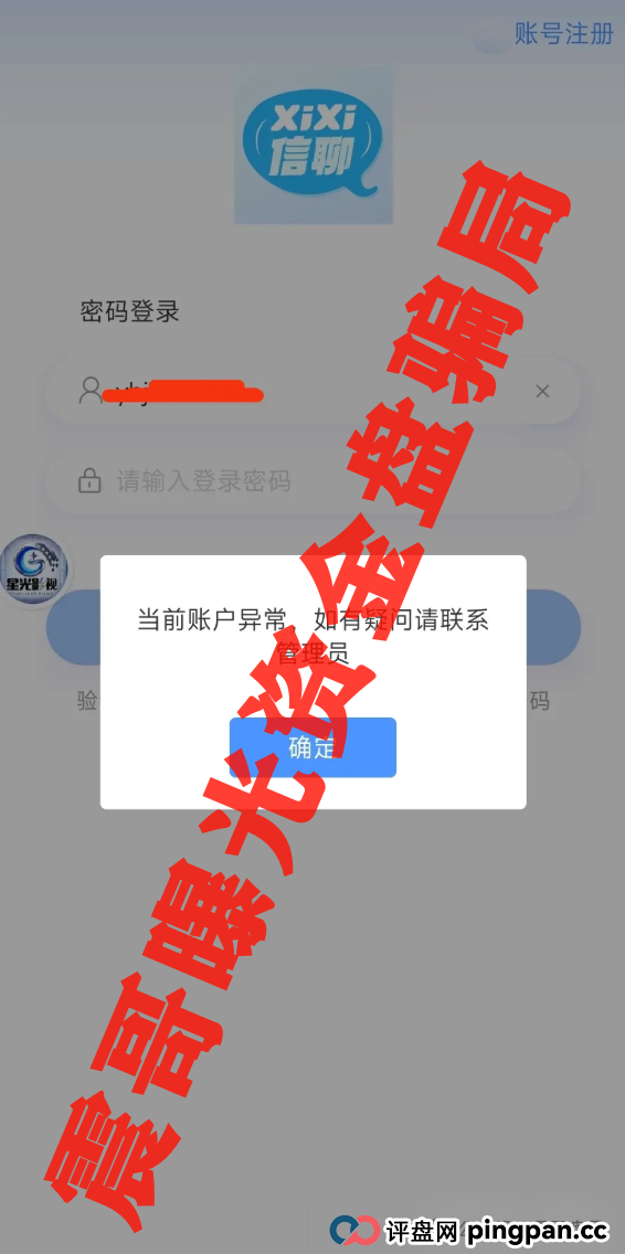 星光影视柬埔寨资金盘即将崩盘，大量会员被单割，高度预警