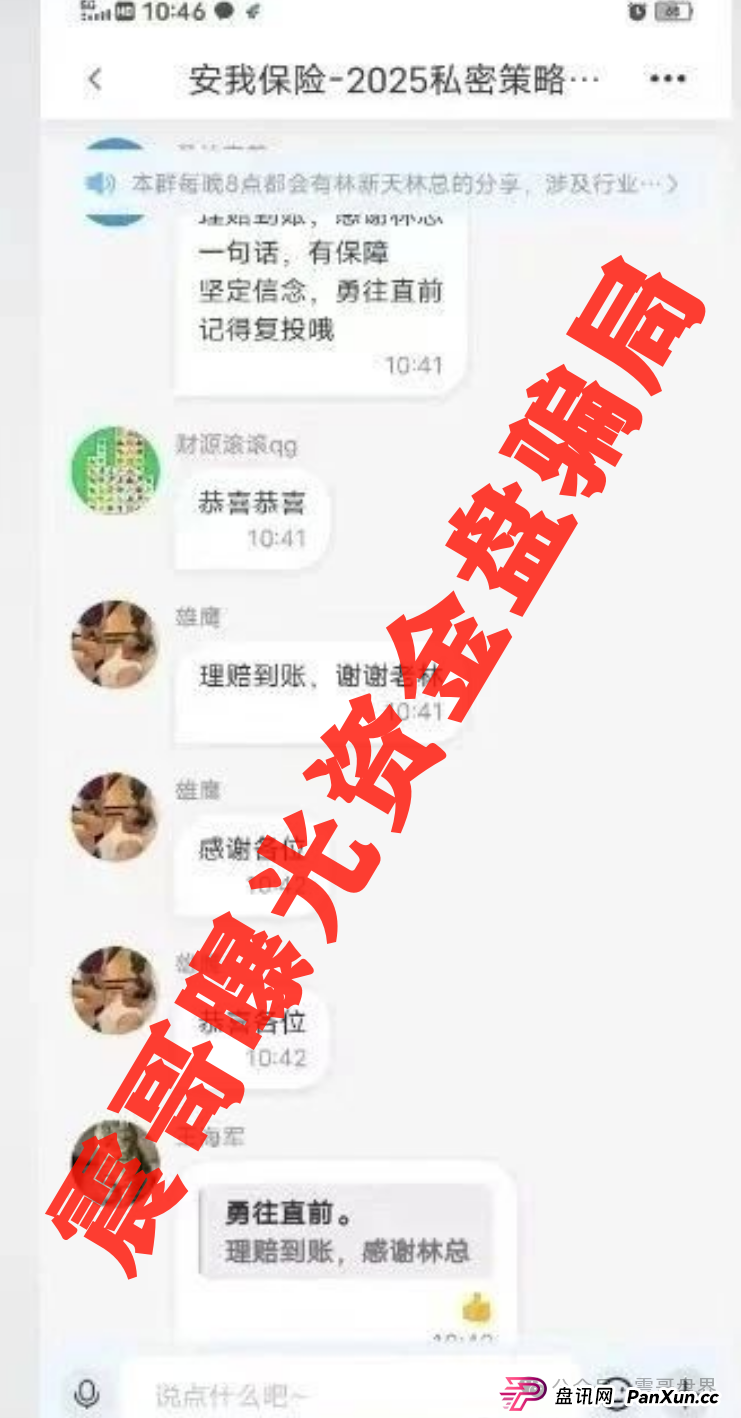 【安我股保】这个杀猪盘又开始磨刀了！震哥手把手教你避坑