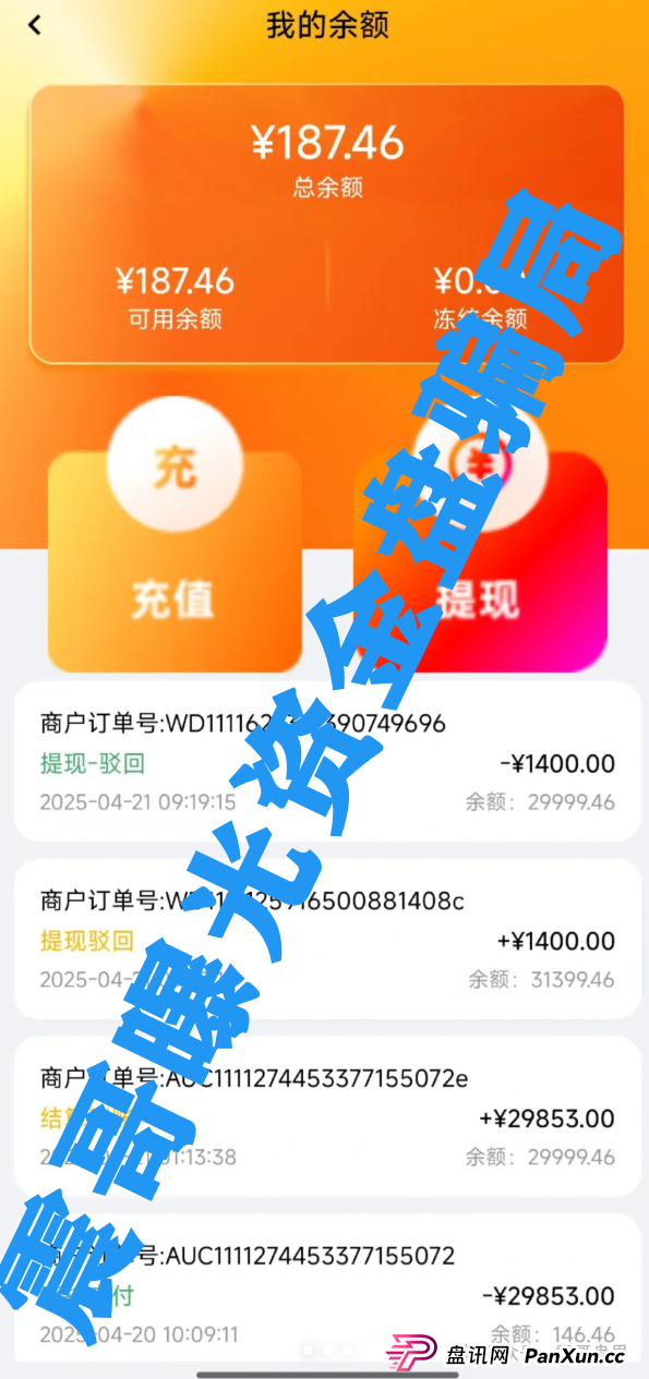 荣裕合平台能撑多久！荣裕合资金盘要爆雷？震哥扒完内幕劝你赶紧跑！