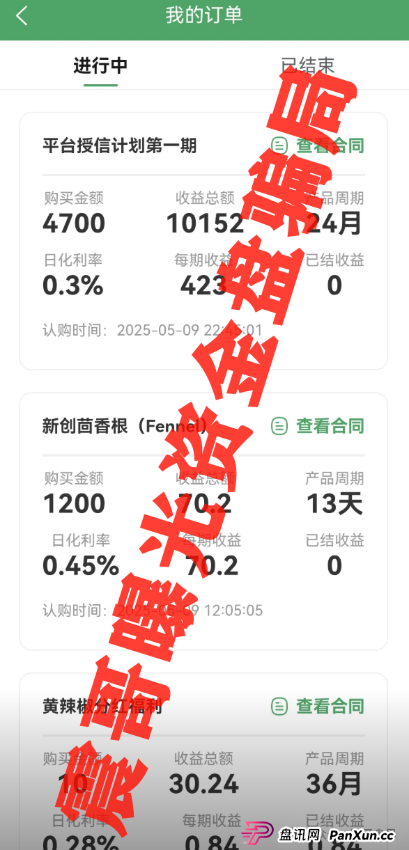 新创人SCEA最新骗局起底！震哥血泪警告：韭菜们快跑！