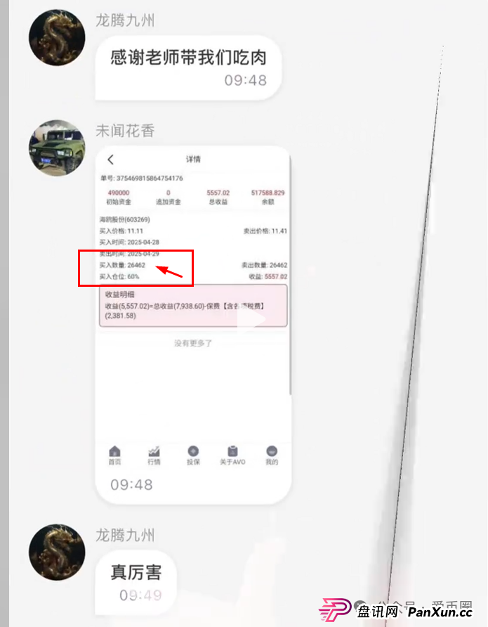 香港安我股保股票跟单资金盘骗局揭秘：圈钱过亿！即将崩盘，血本无归！