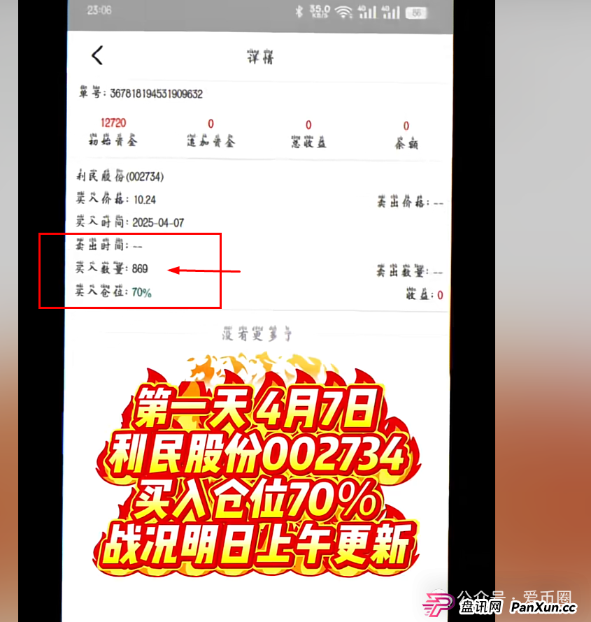 香港安我股保股票跟单资金盘骗局揭秘：圈钱过亿！即将崩盘，血本无归！