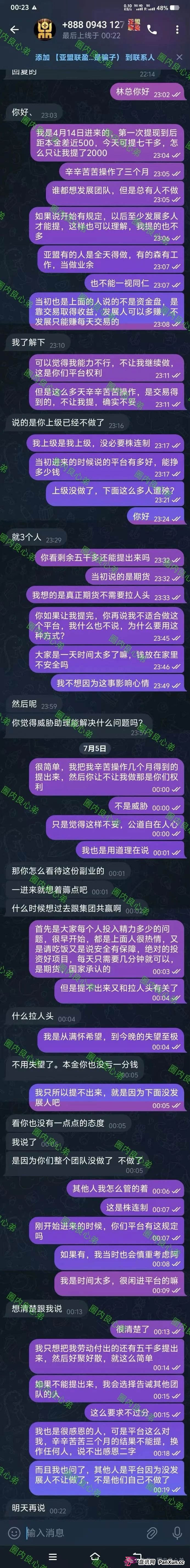 《亚盟联盈》开始单割会员,赚钱不可以提现,只能亏钱,操盘手又当婊子,又立牌坊。 《亚盟联盈》开始单割会员,赚钱不可以提现,只能亏钱,操盘手又当婊子,又立牌坊。