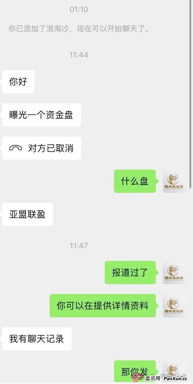 《亚盟联盈》开始单割会员,赚钱不可以提现,只能亏钱,操盘手又当婊子,又立牌坊。 《亚盟联盈》开始单割会员,赚钱不可以提现,只能亏钱,操盘手又当婊子,又立牌坊。