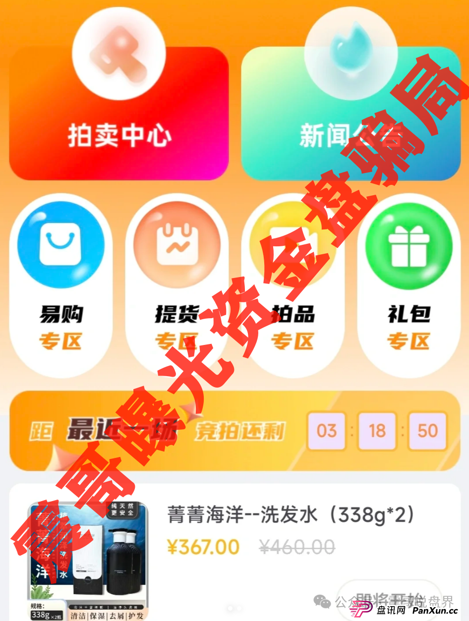 深圳惊现上亿资金盘，荣裕合日息1%，又将导致多少人家庭破碎