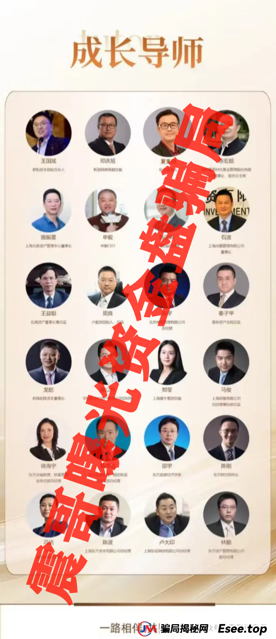 信和证券资金盘大起底：蓝盒证券原班人马新开骗局，已经单割即将崩盘