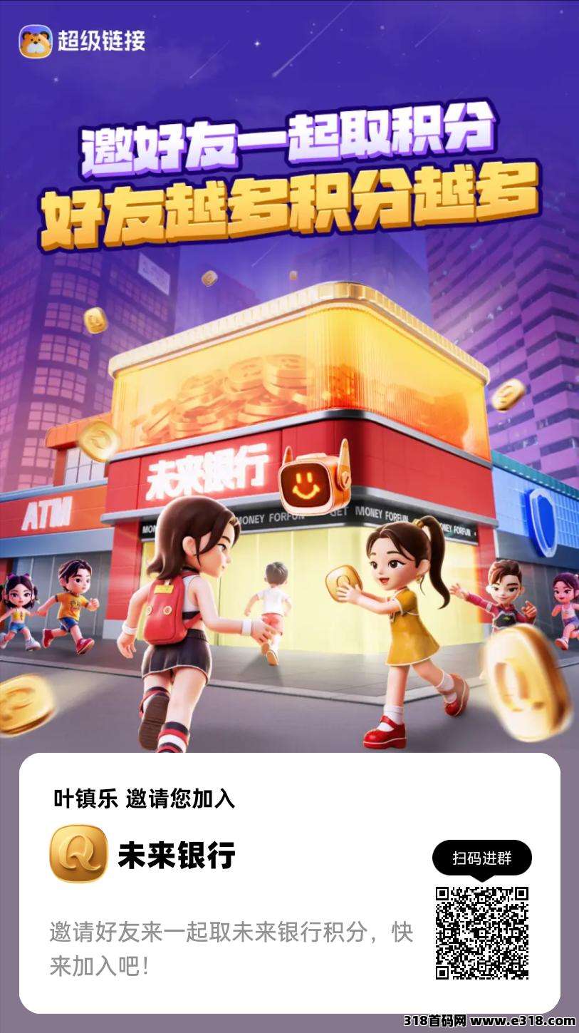 超级链接火热持续中,每天几个广告,米收不停 超级链接火热持续中,每天几个广告,米收不停