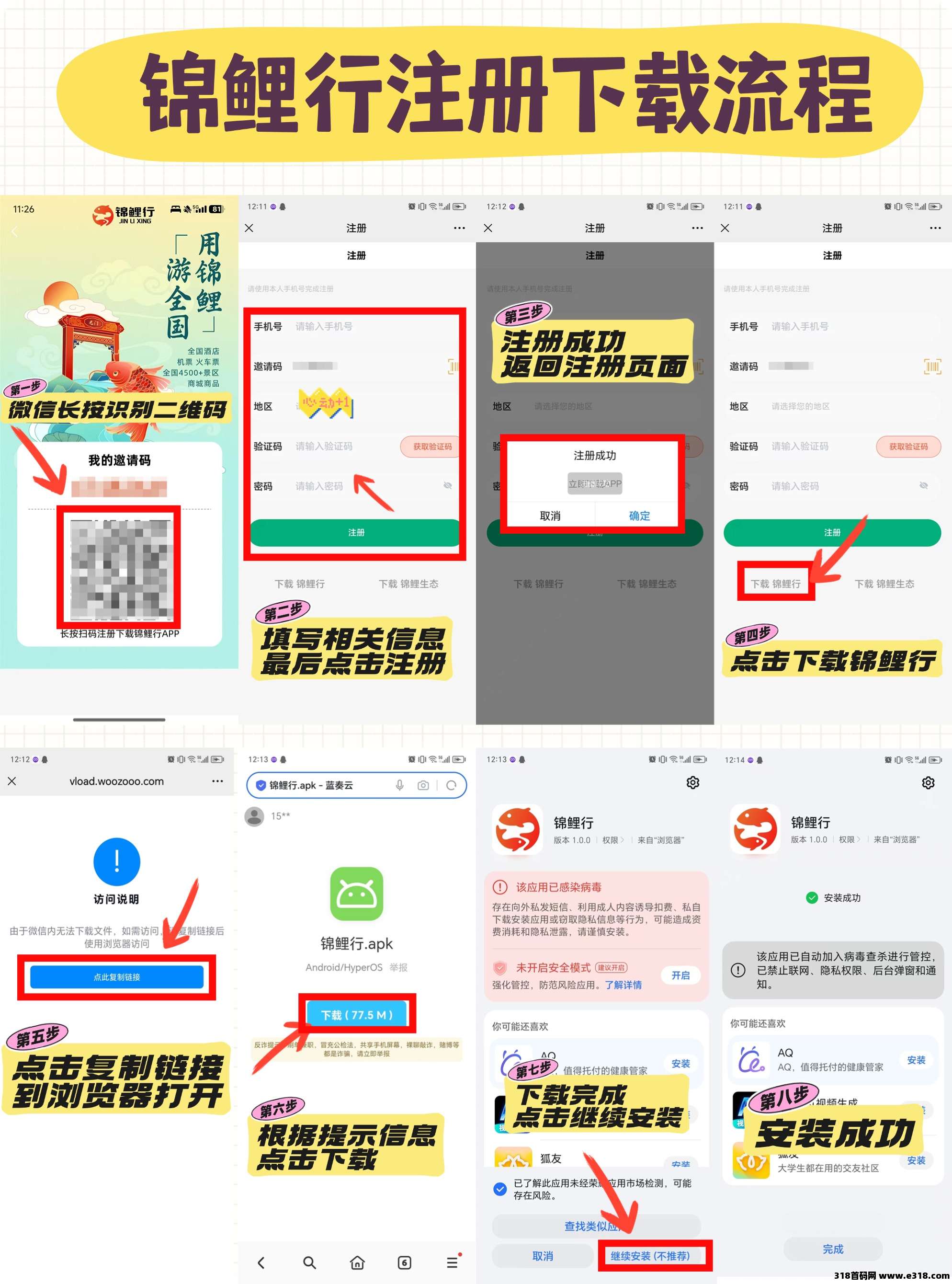 锦鲤行重磅来袭,已经正式上线,以旅游事业造血强,互联网+实体闭环稳 锦鲤行重磅来袭,已经正式上线,以旅游事业造血强,互联网+实体闭环稳
