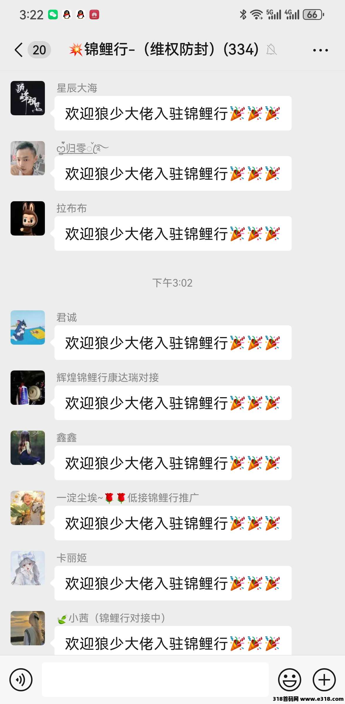 锦鲤行重磅来袭,已经正式上线,以旅游事业造血强,互联网+实体闭环稳 锦鲤行重磅来袭,已经正式上线,以旅游事业造血强,互联网+实体闭环稳