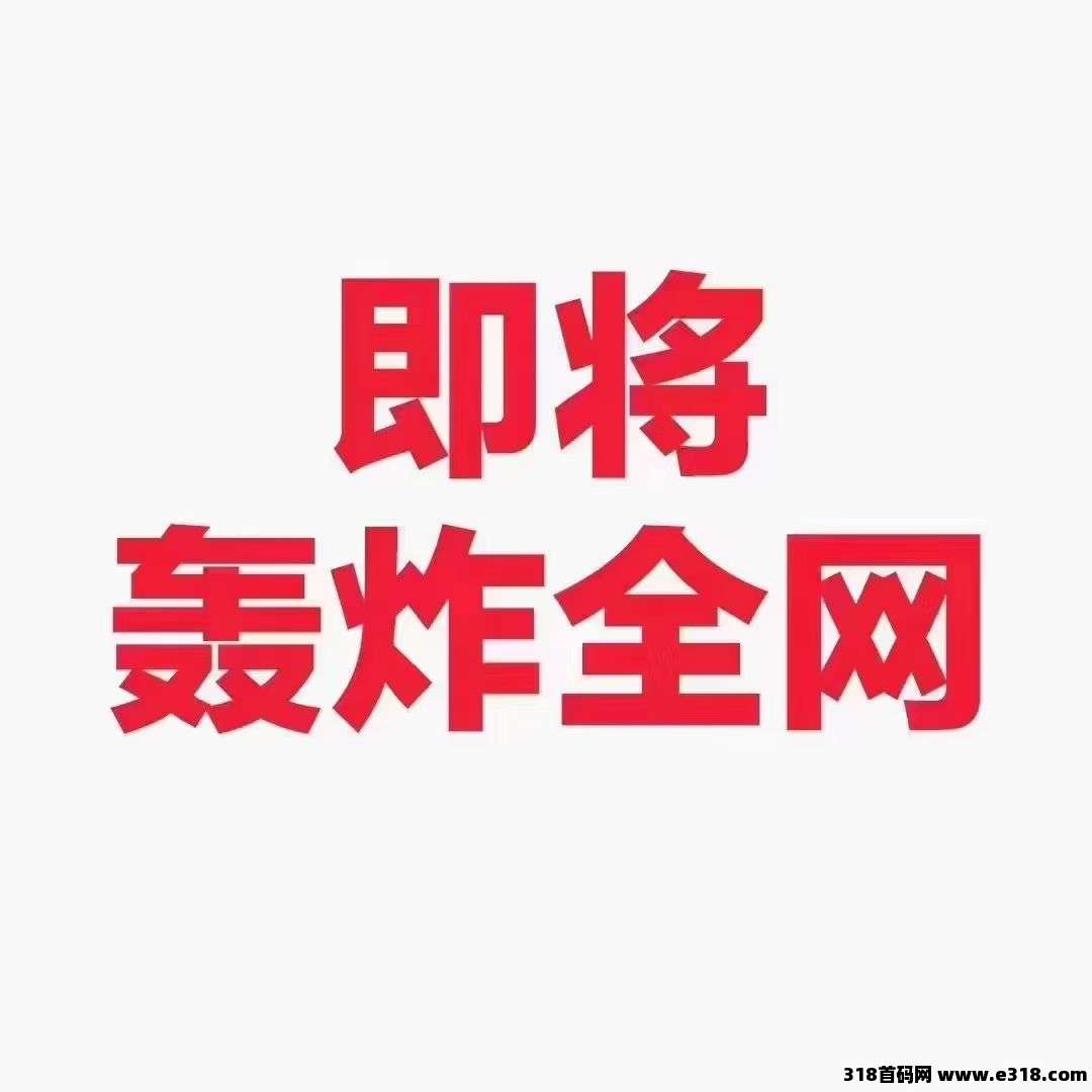 锦鲤行重磅来袭,已经正式上线,以旅游事业造血强,互联网+实体闭环稳 锦鲤行重磅来袭,已经正式上线,以旅游事业造血强,互联网+实体闭环稳