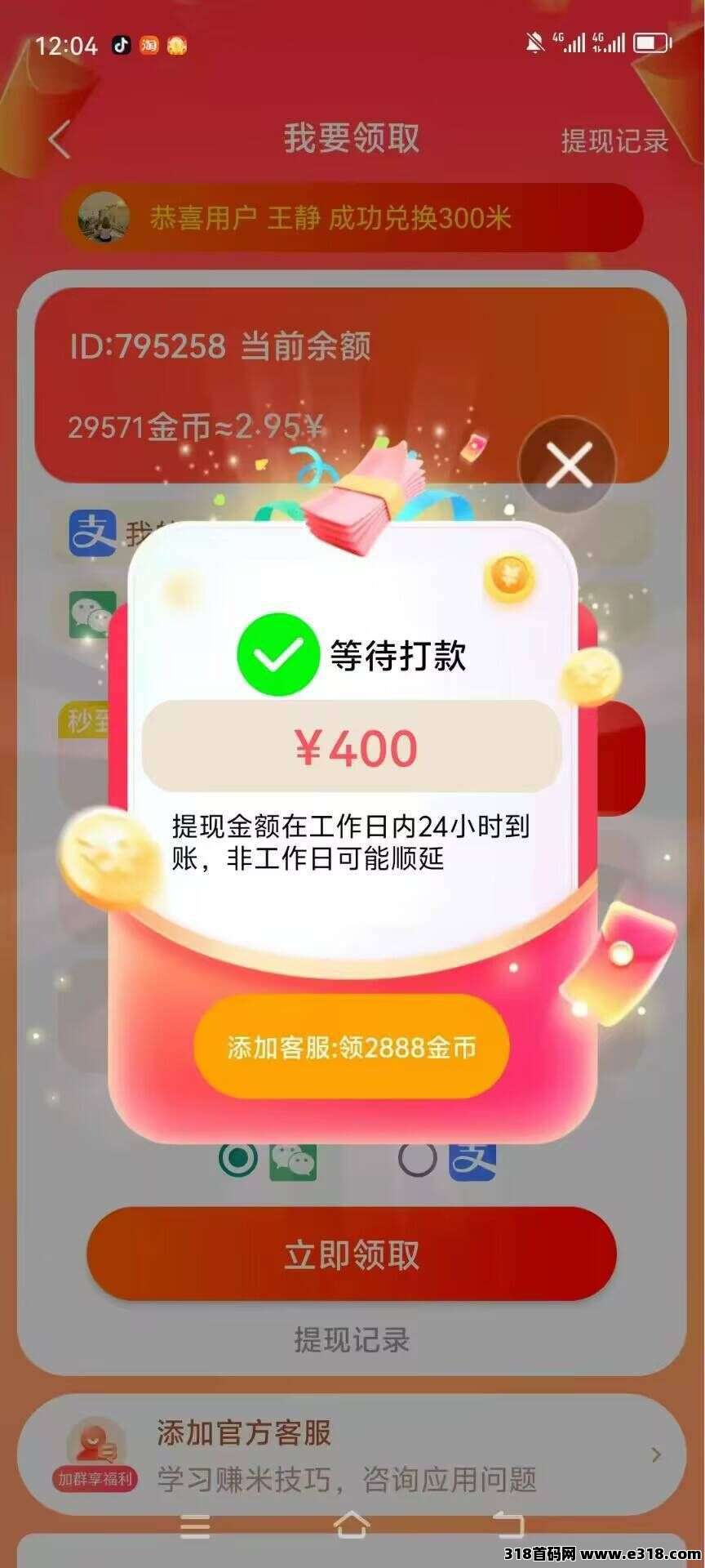 金小马首码,零撸保底收益高,最新模式,绿色广告赚 金小马首码,零撸保底收益高,最新模式,绿色广告赚