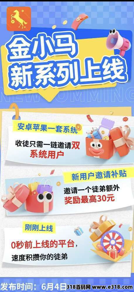 金小马首码,零撸保底收益高,最新模式,绿色广告赚 金小马首码,零撸保底收益高,最新模式,绿色广告赚