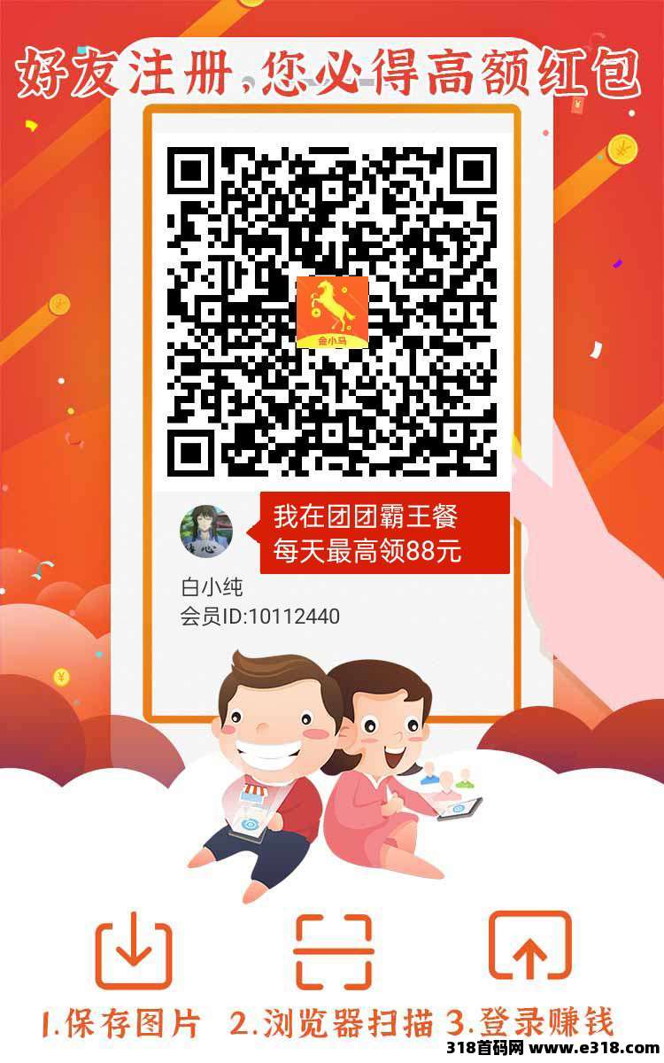 金小马首码,零撸保底收益高,最新模式,绿色广告赚 金小马首码,零撸保底收益高,最新模式,绿色广告赚