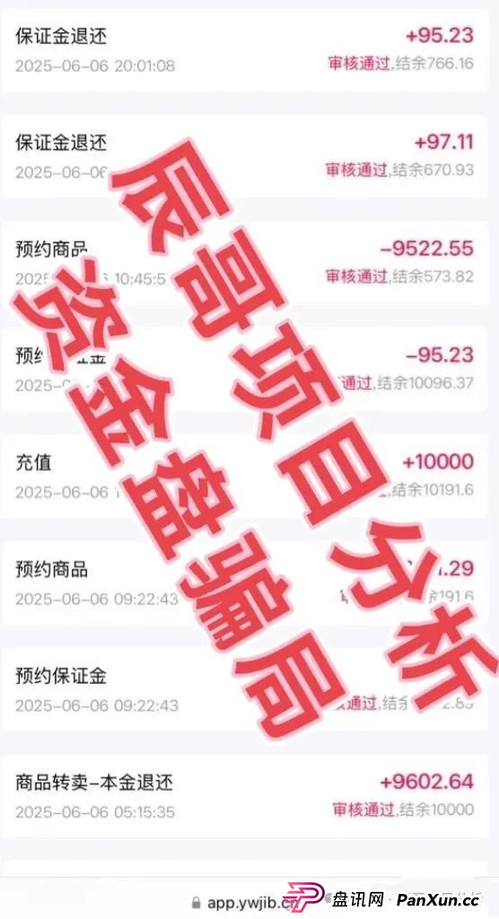 易无界抢单互助资金盘骗局，操盘手圈钱过亿，即将崩盘跑路！