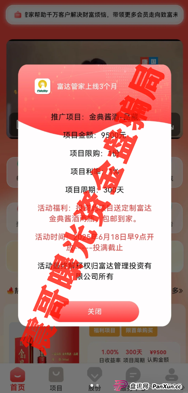 紧急提醒！艾兴合/假富达管家/HKCIA三大骗局收网倒计时