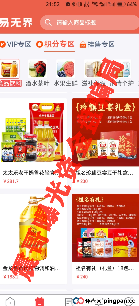 易无界3亿骗局崩盘倒计时！老赖张志良狂捞8000万，散户快跑！